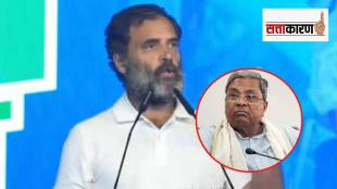 rahul gandhi and siddaramaiah