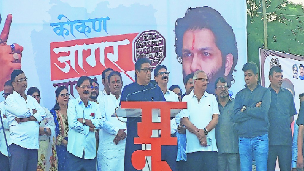 raj thackeray