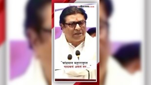raj thackeray