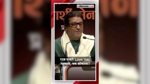 Raj Thackeray