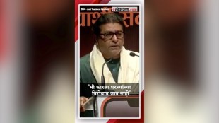 Raj Thackeray