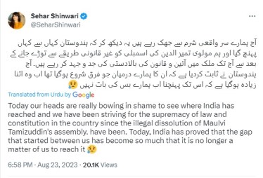 sehar shinwani tweet after chandryaan 3 success