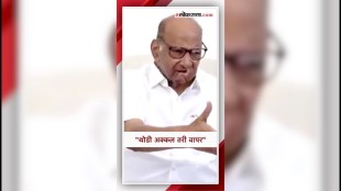 sharad pawar