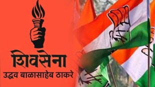 shivsena congress meeting
