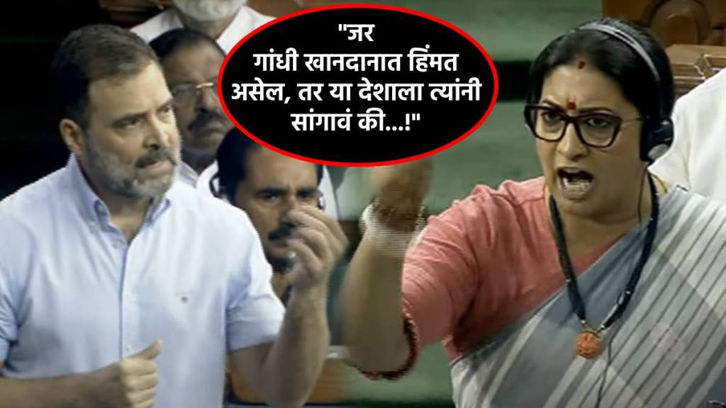 smriti irani rahul gandhi loksabha