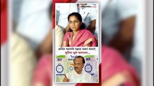 supriya sule