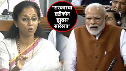 supriya sule pm narendra modi no confidence motion