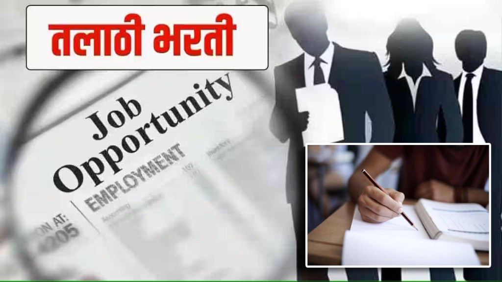 talathi bharti exam date