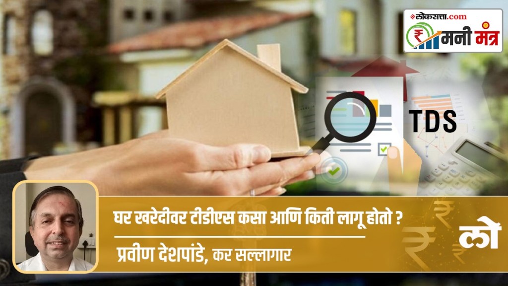 tds on home purchase