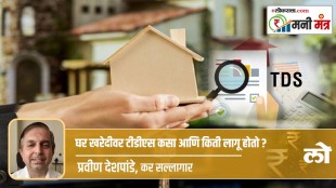 tds on home purchase
