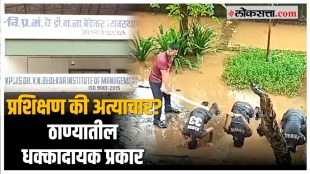 thane bedekar college