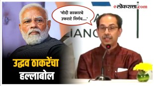 uddhav thackeray