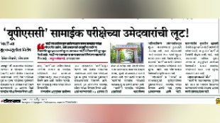 upsc
