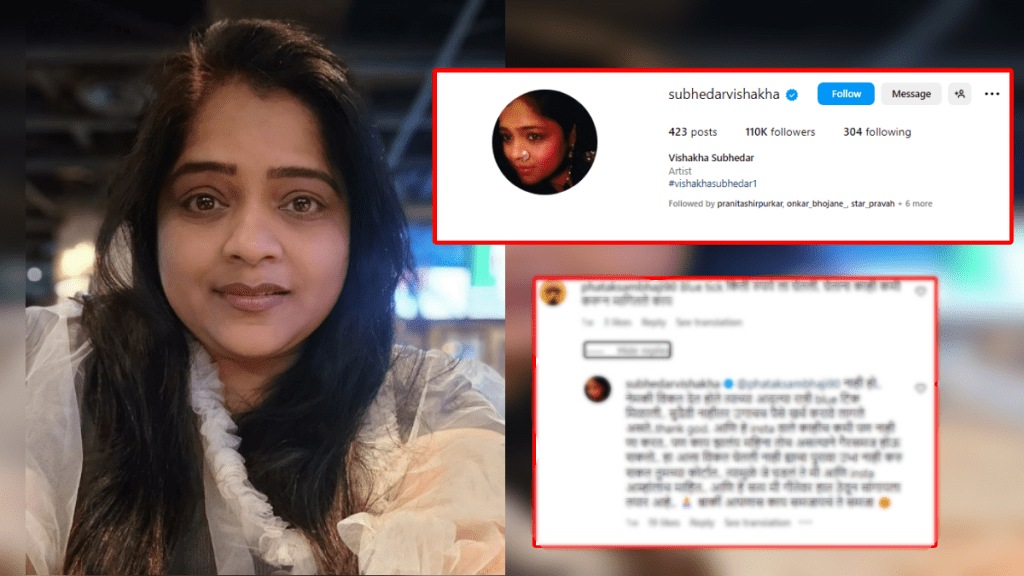 vishakha