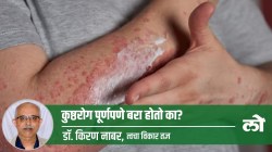 Health Special: कुष्ठरोग कसा होतो, कशी काळजी घ्यावी?