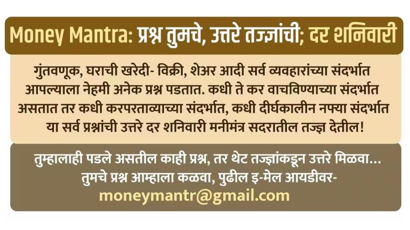 समृद्धी योजना