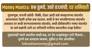 प्रश्नं तुमचे, तज्ज्ञांची