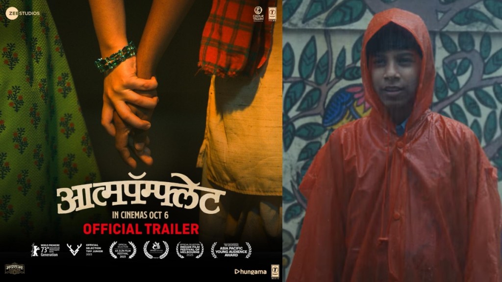 Aatmapamphlet trailer