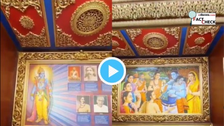 Ayodhya Ram Mandir First Look Update Video Has Shocking Connection To Nagpur Know Reality Before Whatsapp Forwards