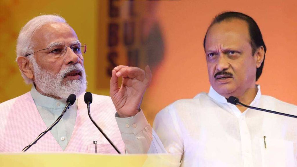 Ajit pawar narendra modi