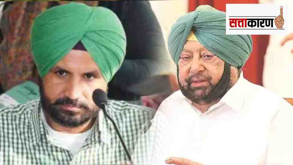 Amrinder Singh Raja AND captain amarinder singh