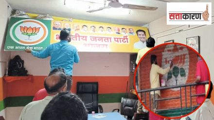 BJP Kolhapur
