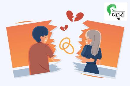 Break up