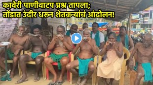 Cauvery water dispute farmers protest in tamilnadi karnataka