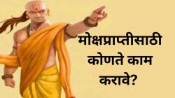 दान करणे हे सर्वात मोठे कर्म! आचार्य चाणक्यांनी सांगितले त्याचे महत्त्व