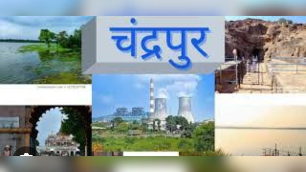 Chandrapur District Gazetteer