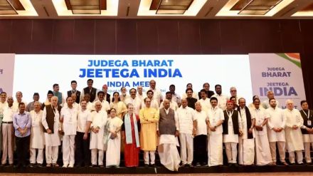 INDIA Aghadi opposition parties together