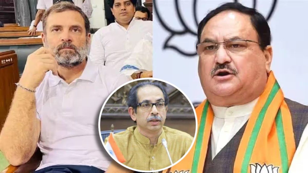 JP nadda rahul gandhi Uddhav thackrey