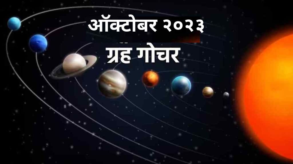 transit, october grah gochar 2023,