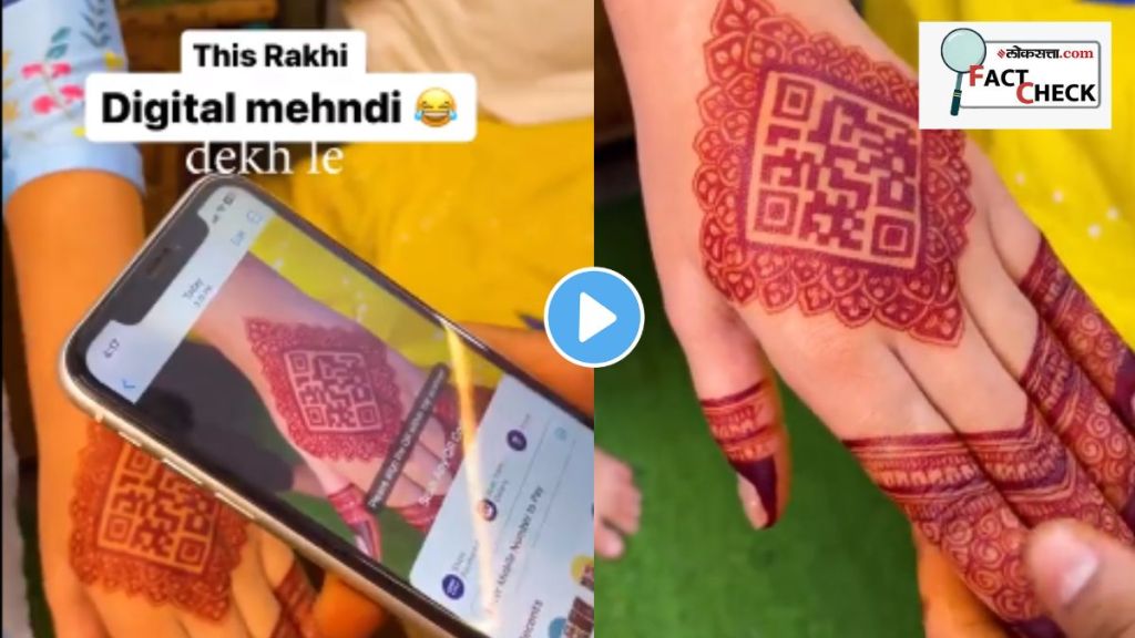 Fact check QR code drawn in mehndi Fact check QR code drawn in mehndi