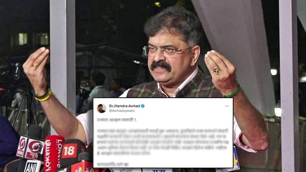Jitendra Awhad On obc reservation