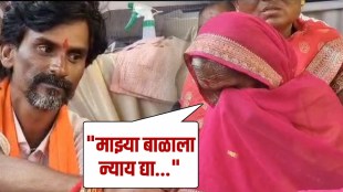 Manoj Jarange patil with his Mother