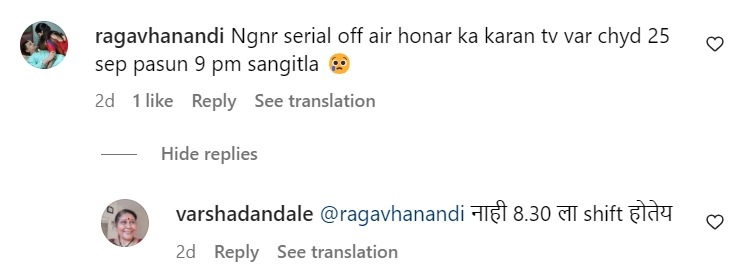 Nava Gadi Nava Rajya serial