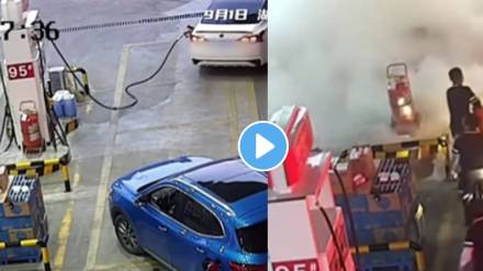 viral video on social media of petrol pump fire for small mistake of driver Trending