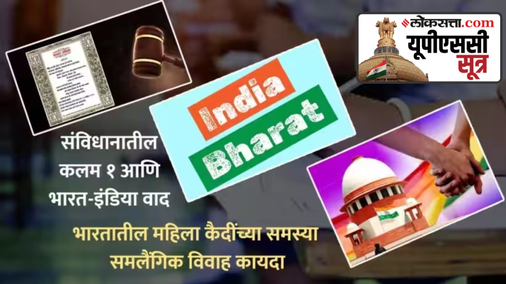 upsc mpsc essential current affairs upsc mpsc essential current affairs