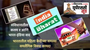 upsc mpsc essential current affairs