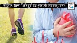 अचानक हृदयाचे ठोके बंद पडल्याने होणारा मृत्यू टाळू शकतं ‘हे’ एक सोपे उपकरण; लॅन्सेटचा अभ्यास काय सांगतो?