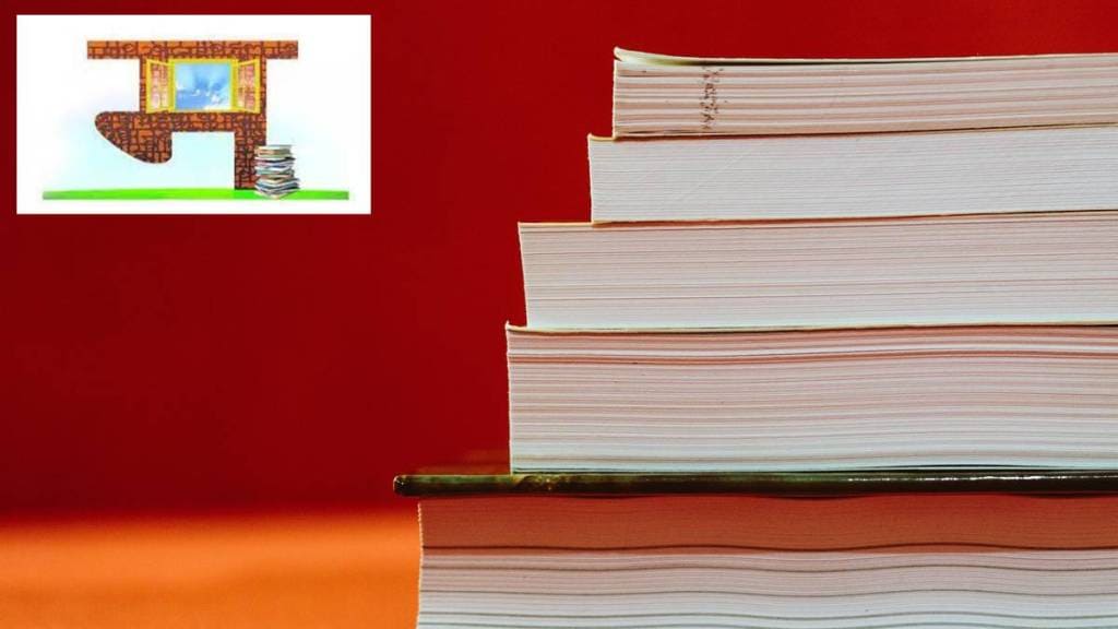 Textbooks in Marathi
