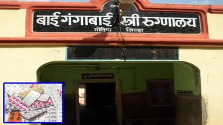 Bai Gangabai Women Hospital
