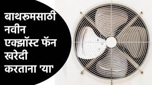 Bathroom Exhaust Fan Buying Guide