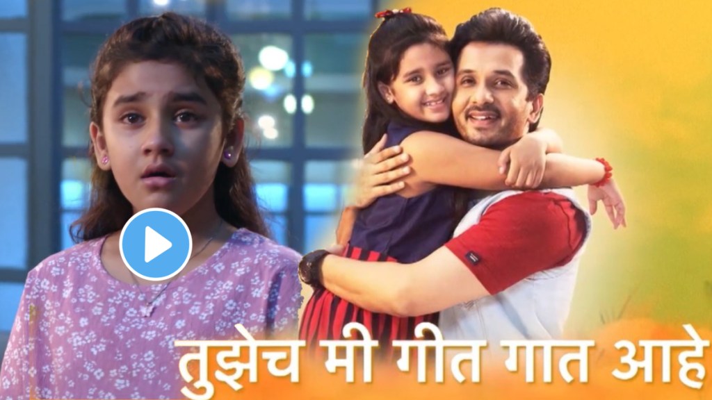 Tuzech Mi Geet Gaat Aahe