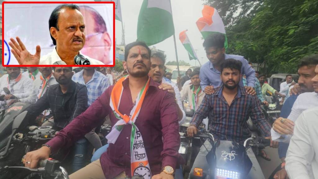 Bike rally Rohit Pawar Pimpri Chinchwad Bike rally Rohit Pawar Pimpri Chinchwad