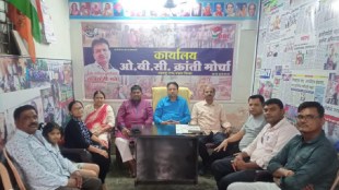 OBC kranti morcha office