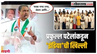 Praful Patel