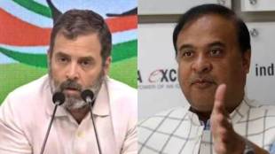 Rahul Gandhi Hemant Biswa Sharma