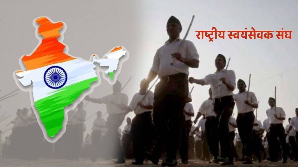 Rashtriya Swayamsevak Sangh